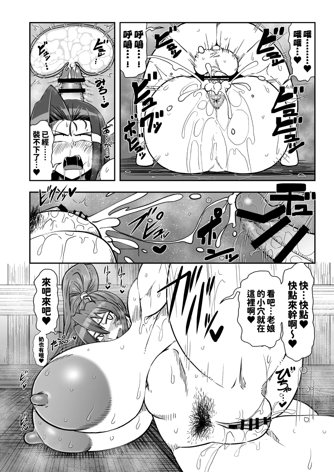 [Nacchuushou (Amazon)]Maguwai Amayadori | 浮扉交合避雨處(Sengoku Otome) [Chinese] [红必登個漢] [Digital] Page 20