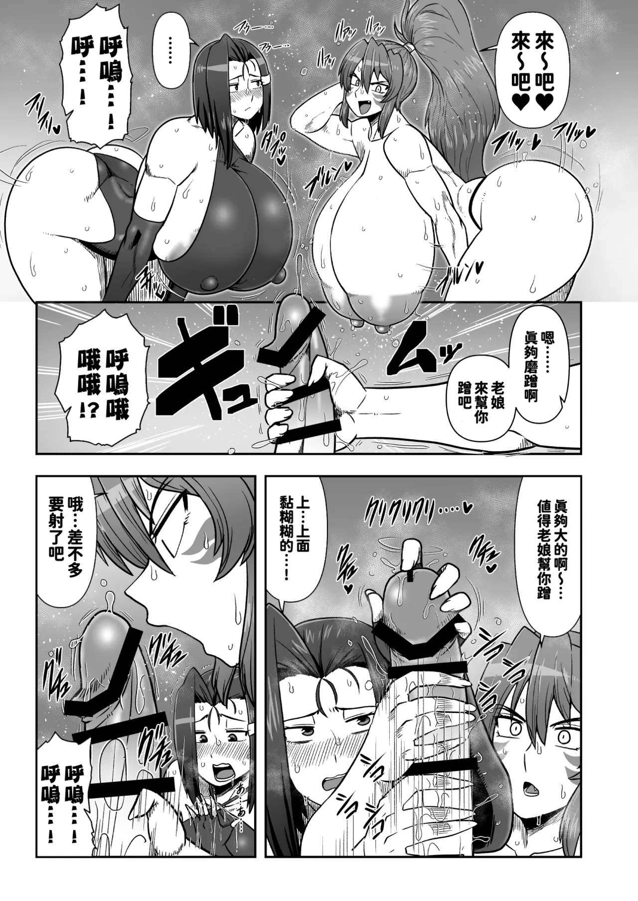 [Nacchuushou (Amazon)]Maguwai Amayadori | 浮扉交合避雨處(Sengoku Otome) [Chinese] [红必登個漢] [Digital] Page 7
