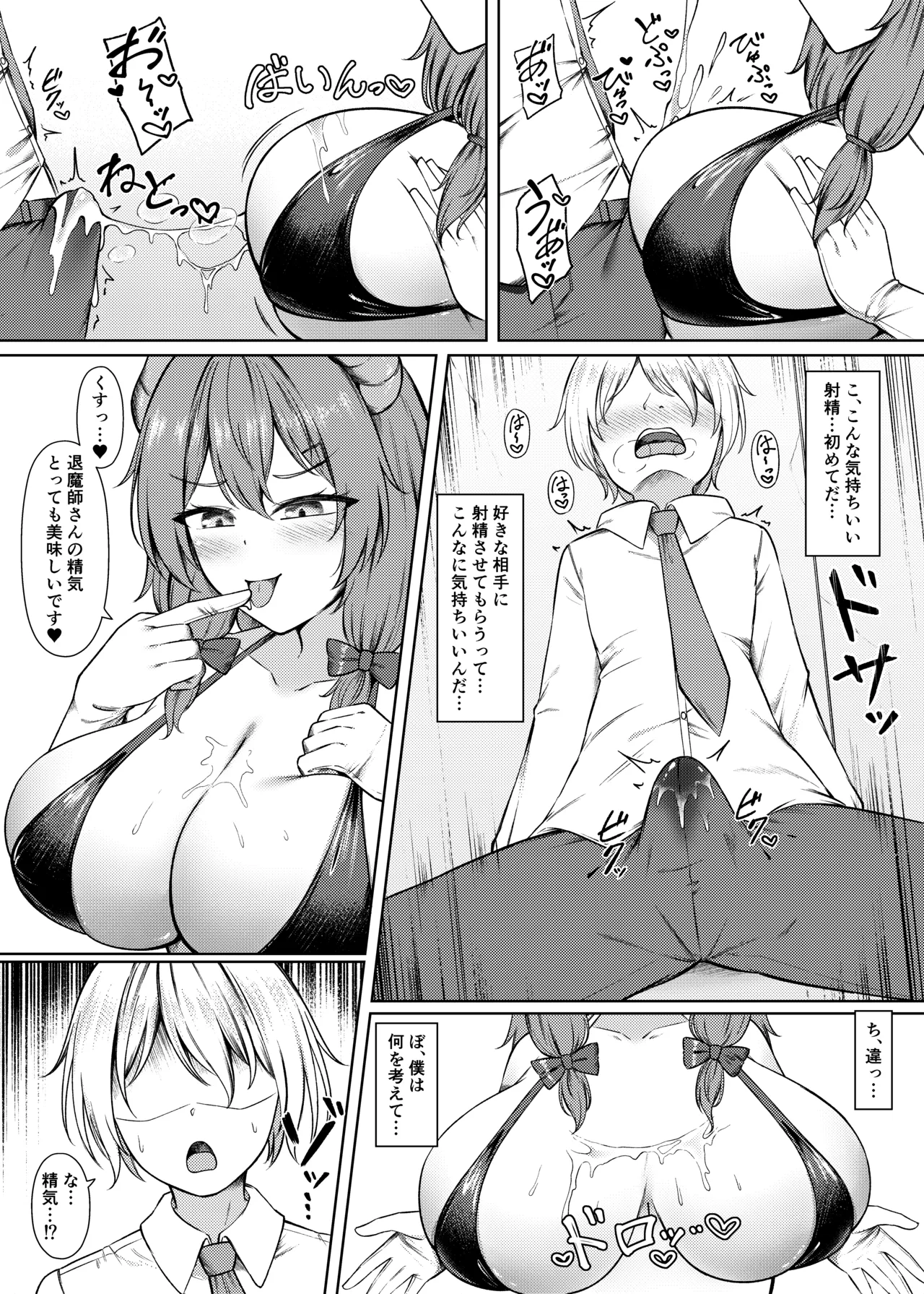 [Inoru Sube o Motanai (Enu Naitsu)]Kyusei Miryo Paizuri Shokei Page 10
