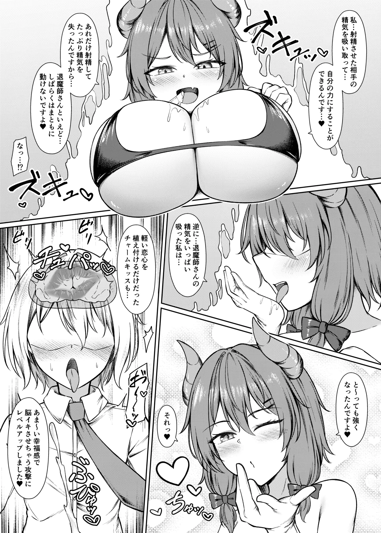 [Inoru Sube o Motanai (Enu Naitsu)]Kyusei Miryo Paizuri Shokei Page 11