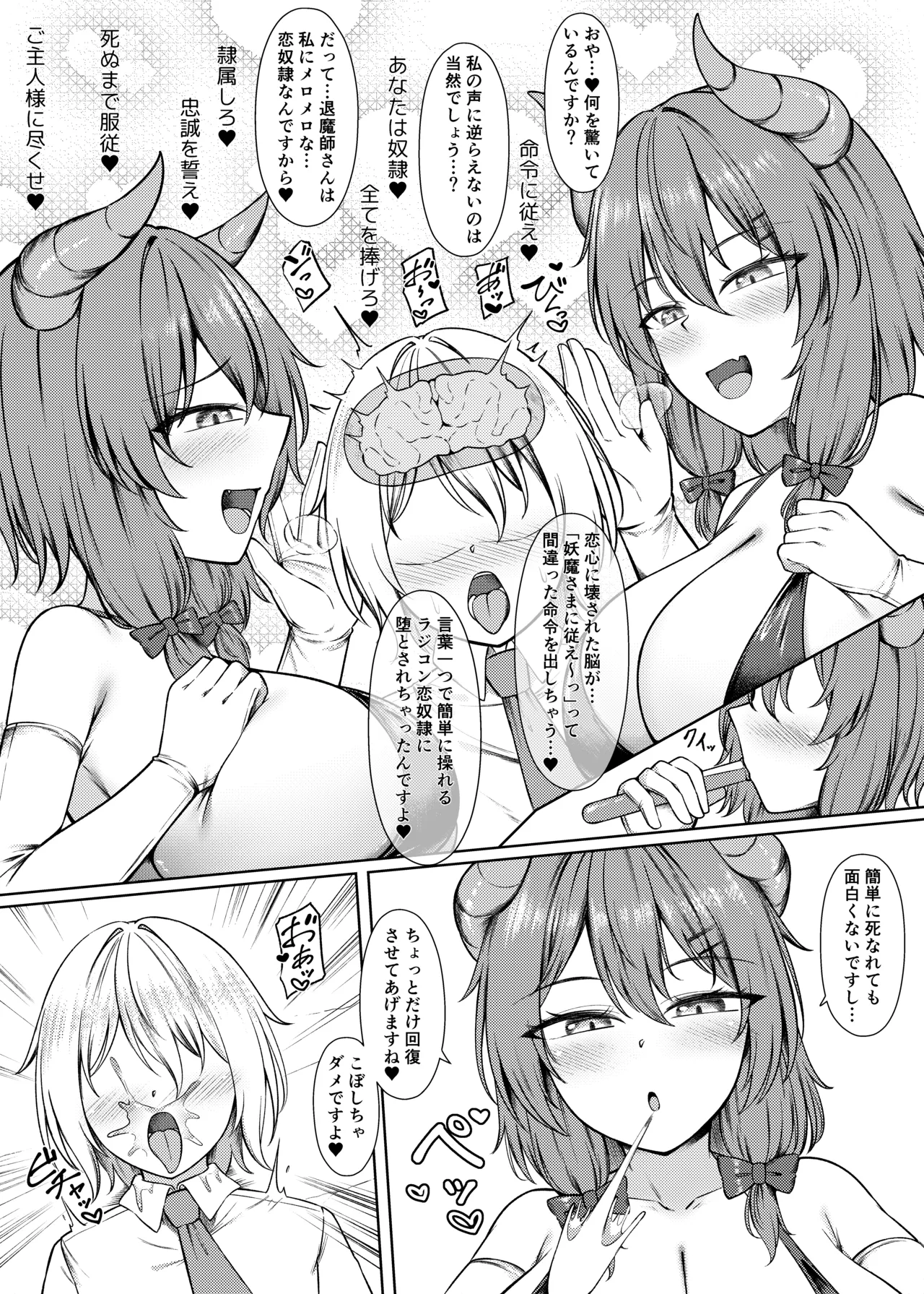 [Inoru Sube o Motanai (Enu Naitsu)]Kyusei Miryo Paizuri Shokei Page 13