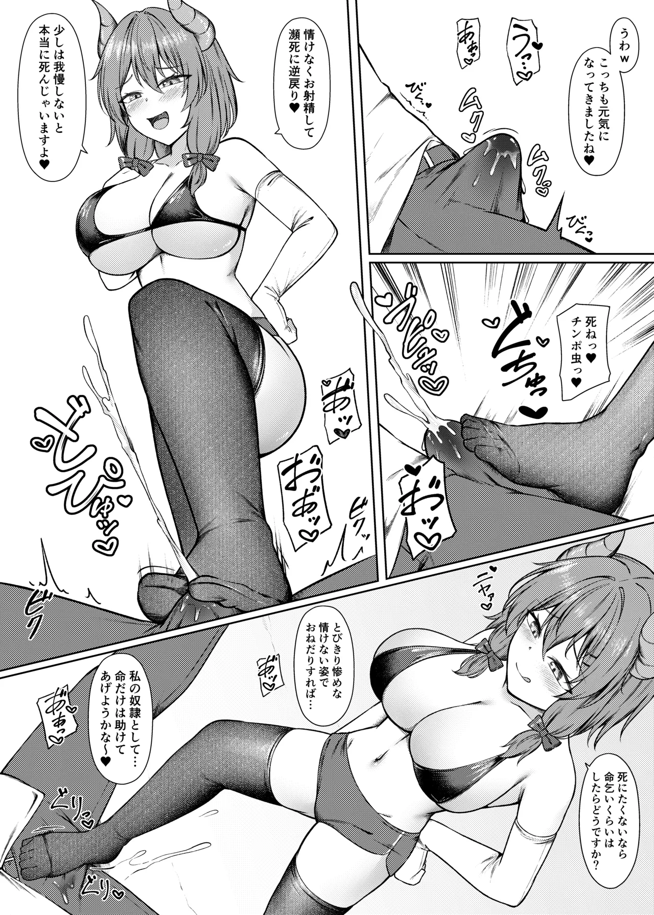 [Inoru Sube o Motanai (Enu Naitsu)]Kyusei Miryo Paizuri Shokei Page 14