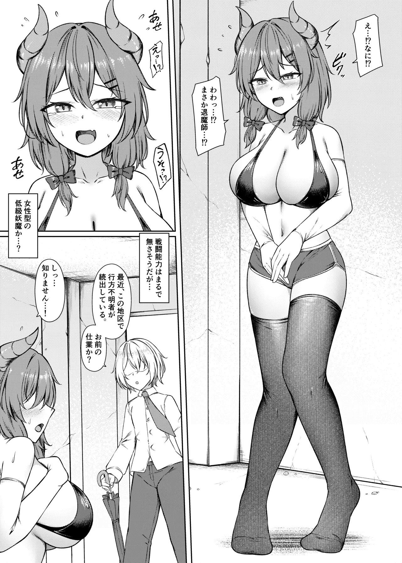 [Inoru Sube o Motanai (Enu Naitsu)]Kyusei Miryo Paizuri Shokei Page 4