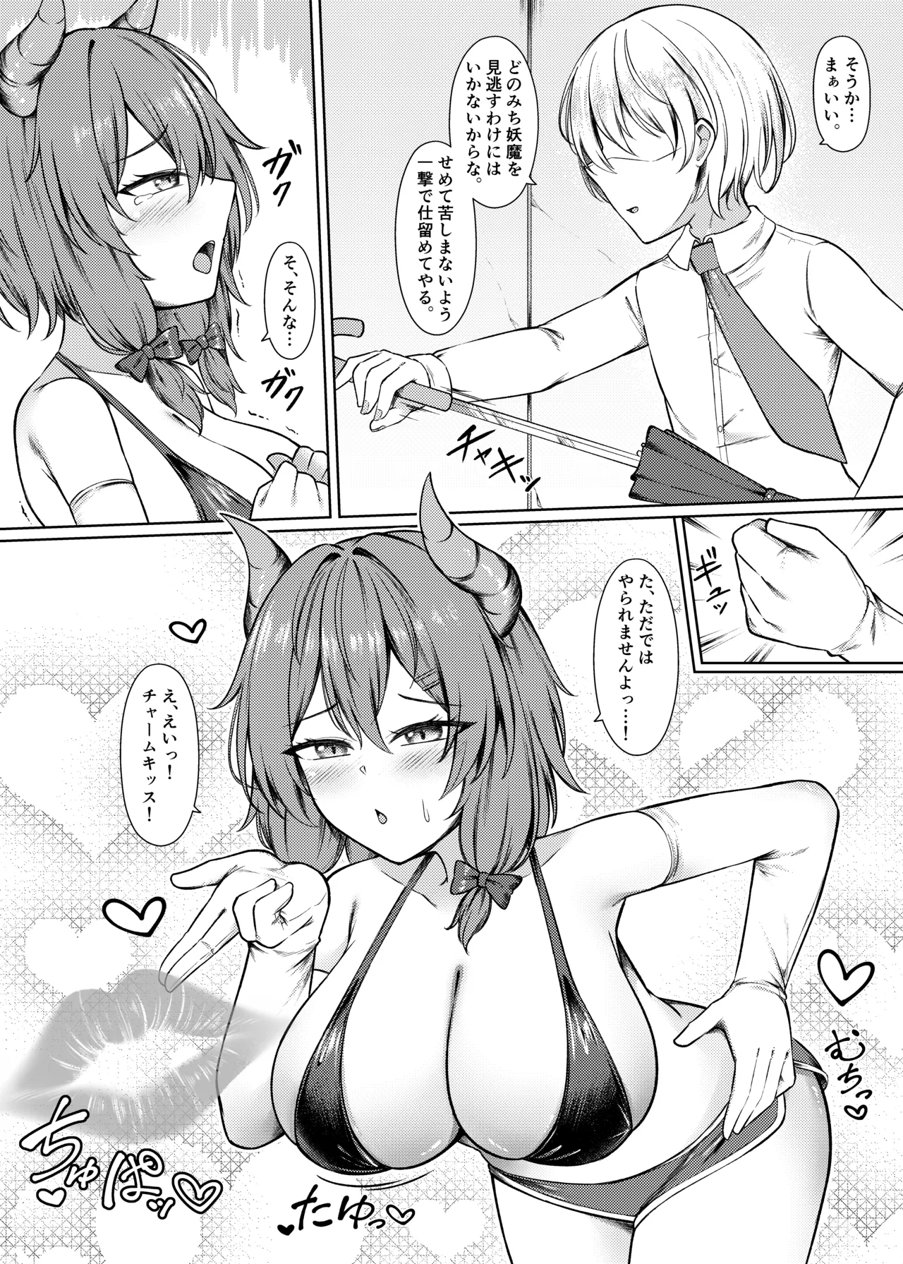 [Inoru Sube o Motanai (Enu Naitsu)]Kyusei Miryo Paizuri Shokei Page 5