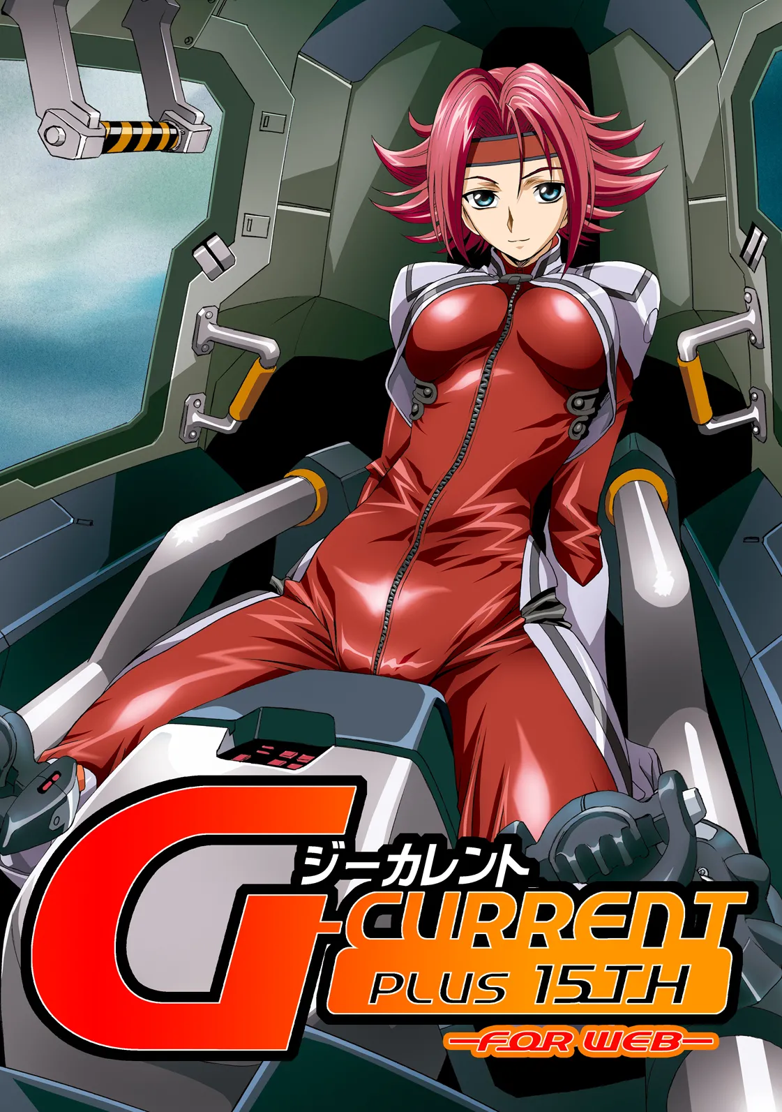 [Henreikai (Kawarajima Koh etc)]G-CURRENT PLUS 15TH ~FOR WEB~(Code Geass: Lelouch of the Rebellion) [Chinese][IC个人汉化] Page 1