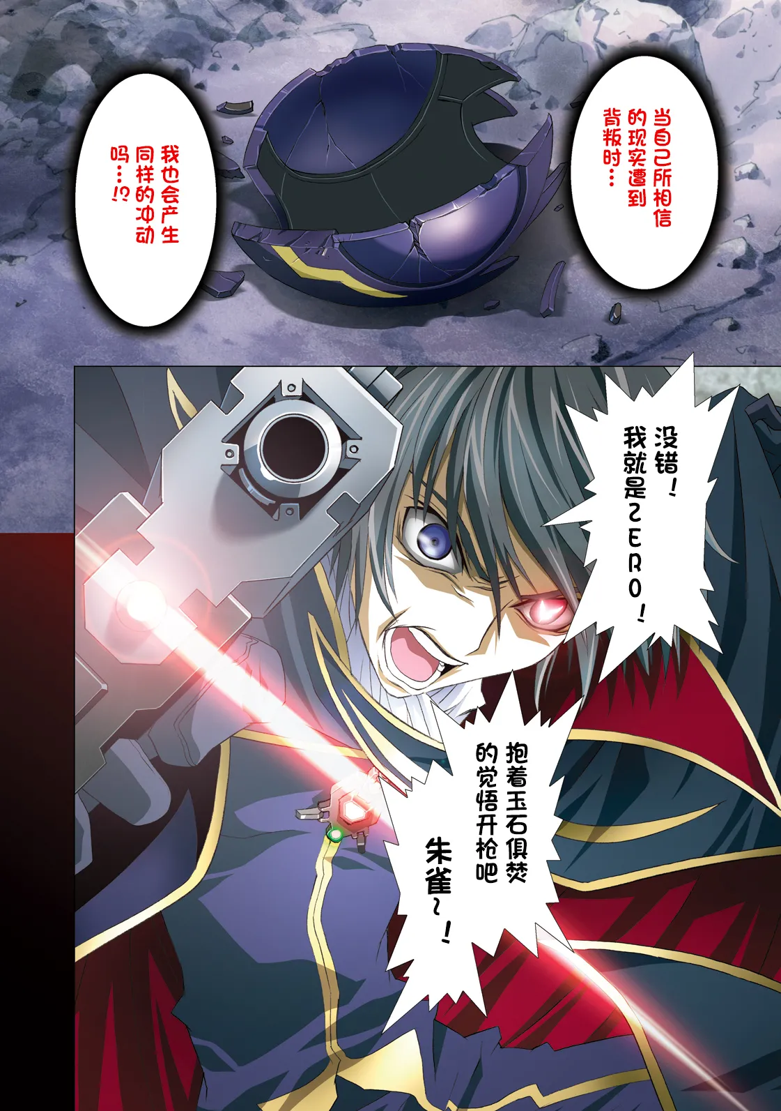 [Henreikai (Kawarajima Koh etc)]G-CURRENT PLUS 15TH ~FOR WEB~(Code Geass: Lelouch of the Rebellion) [Chinese][IC个人汉化] Page 21