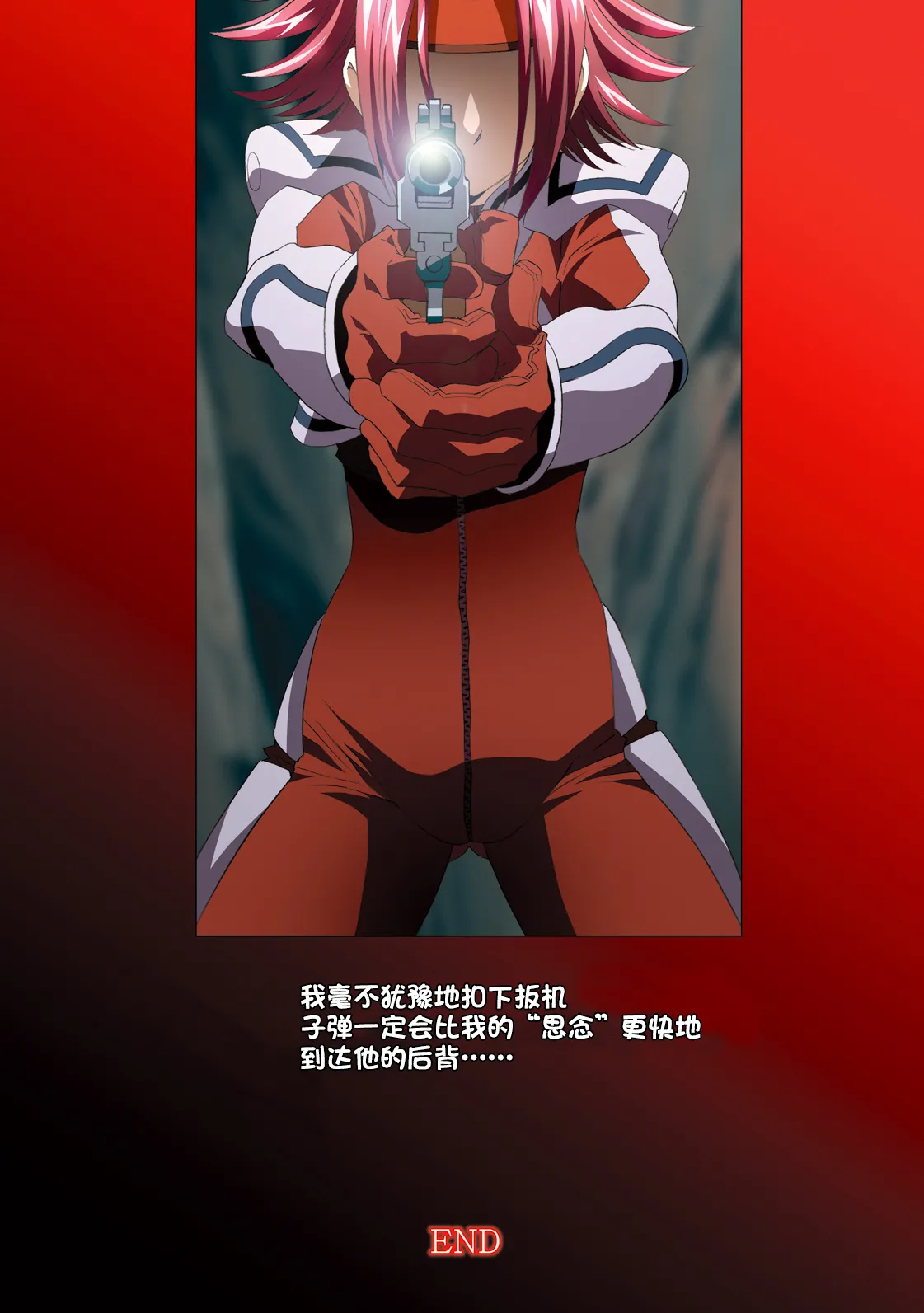 [Henreikai (Kawarajima Koh etc)]G-CURRENT PLUS 15TH ~FOR WEB~(Code Geass: Lelouch of the Rebellion) [Chinese][IC个人汉化] Page 23