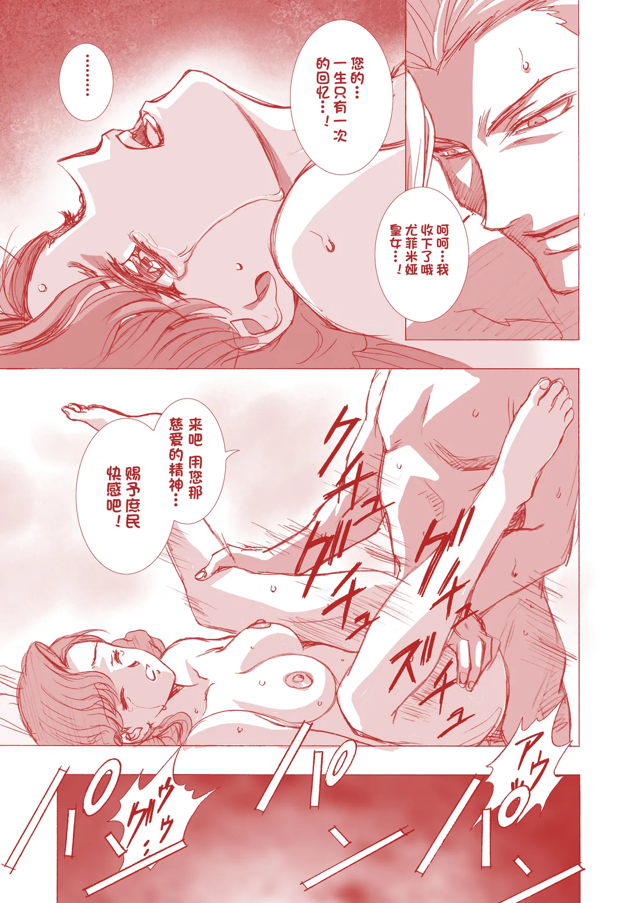 [Henreikai (Kawarajima Koh etc)]G-CURRENT PLUS 15TH ~FOR WEB~(Code Geass: Lelouch of the Rebellion) [Chinese][IC个人汉化] Page 41