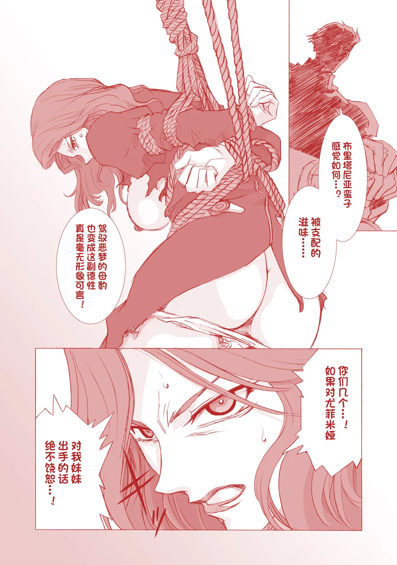 [Henreikai (Kawarajima Koh etc)]G-CURRENT PLUS 15TH ~FOR WEB~(Code Geass: Lelouch of the Rebellion) [Chinese][IC个人汉化] Page 44