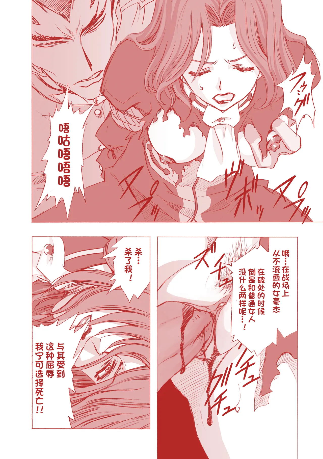 [Henreikai (Kawarajima Koh etc)]G-CURRENT PLUS 15TH ~FOR WEB~(Code Geass: Lelouch of the Rebellion) [Chinese][IC个人汉化] Page 46