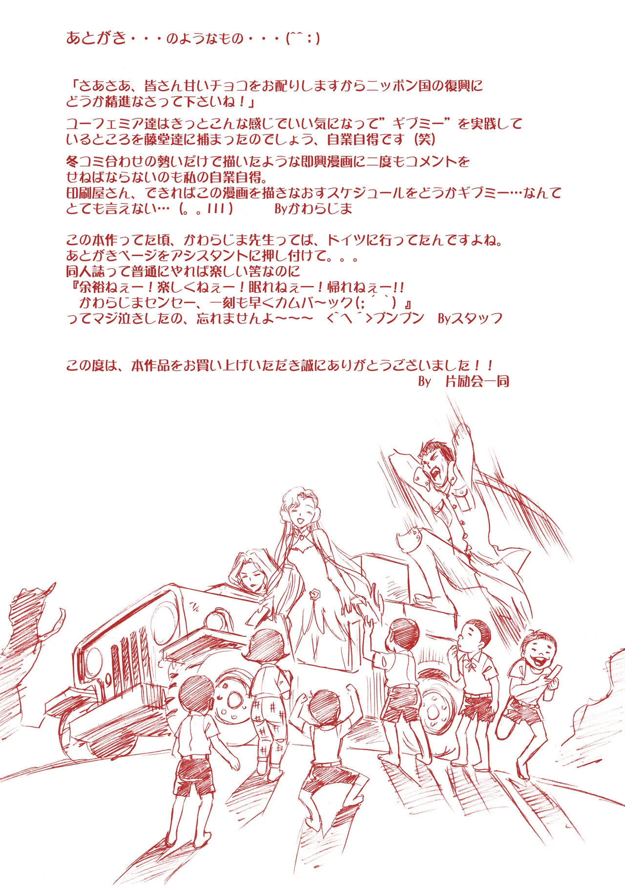 [Henreikai (Kawarajima Koh etc)]G-CURRENT PLUS 15TH ~FOR WEB~(Code Geass: Lelouch of the Rebellion) [Chinese][IC个人汉化] Page 52