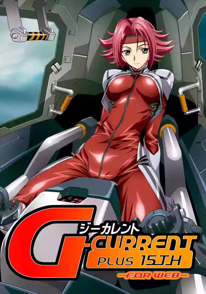 [Henreikai (Kawarajima Koh etc)]G-CURRENT PLUS 15TH ~FOR WEB~(Code Geass: Lelouch of the Rebellion) [Chinese][IC个人汉化]
