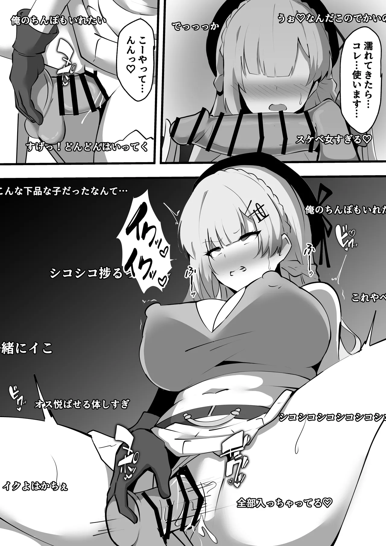 [Coconut Milk (Ciel)]Nijisanji no Ero Variety(Nijisanji) [Digital] Page 10