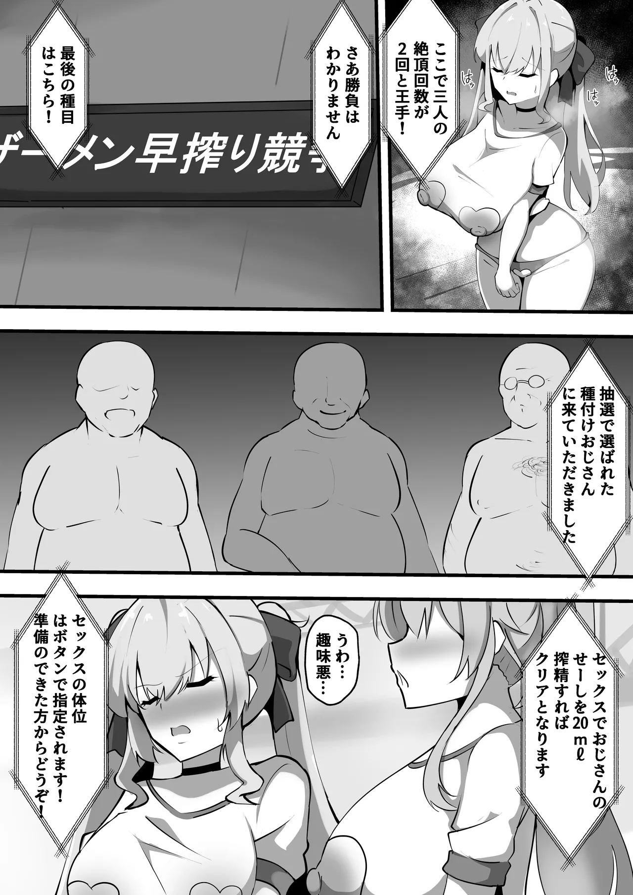 [Coconut Milk (Ciel)]Nijisanji no Ero Variety(Nijisanji) [Digital] Page 20
