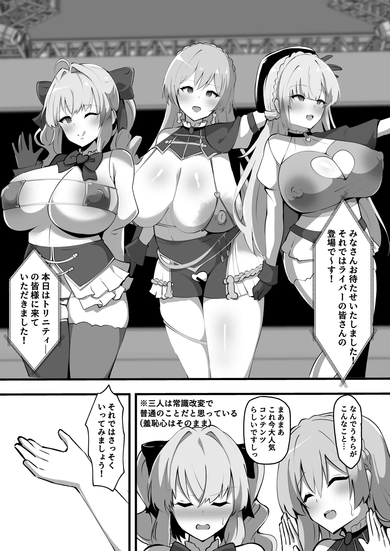 [Coconut Milk (Ciel)]Nijisanji no Ero Variety(Nijisanji) [Digital] Page 3
