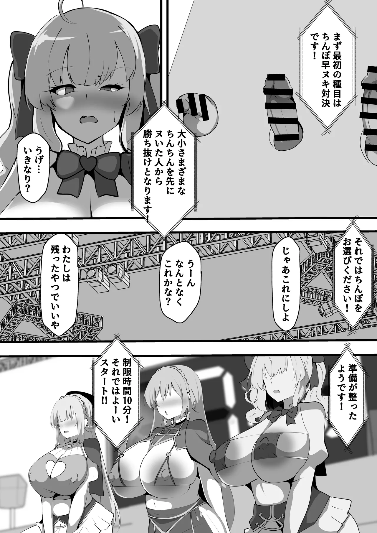[Coconut Milk (Ciel)]Nijisanji no Ero Variety(Nijisanji) [Digital] Page 4