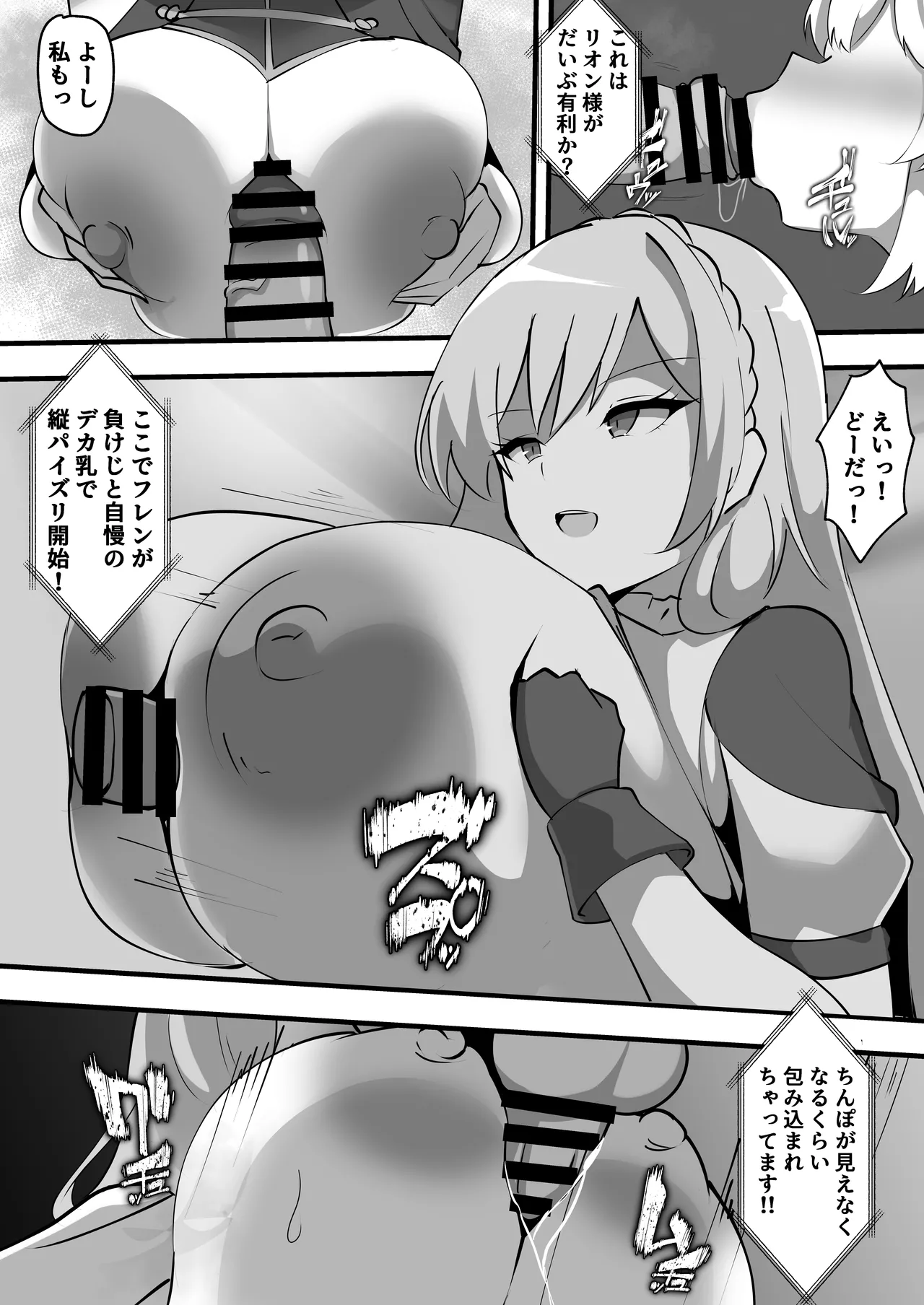 [Coconut Milk (Ciel)]Nijisanji no Ero Variety(Nijisanji) [Digital] Page 6