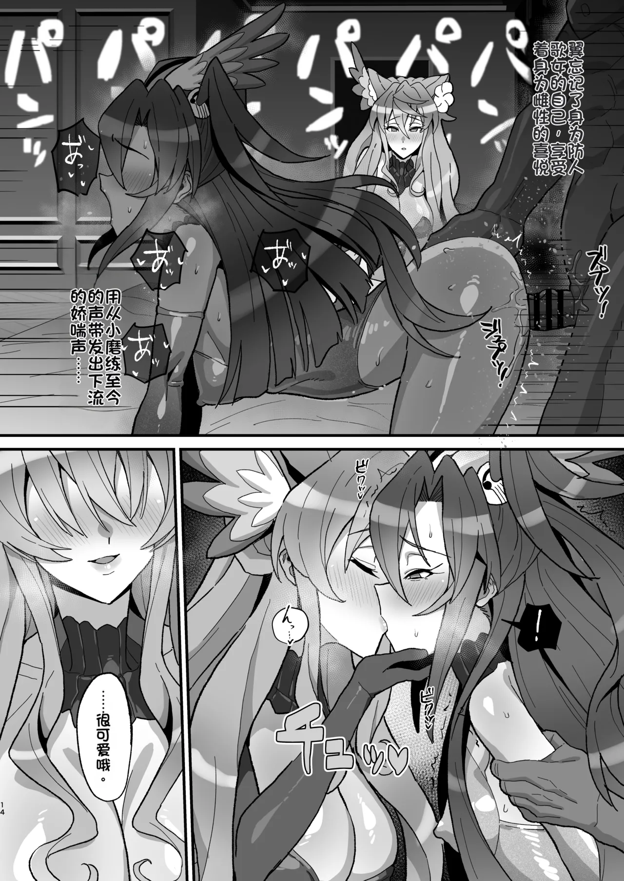 [Inai Uchi ni (Inai)]Uta Hime no Kyouen(Senki Zesshou Symphogear) [Chinese] [Digital] Page 13