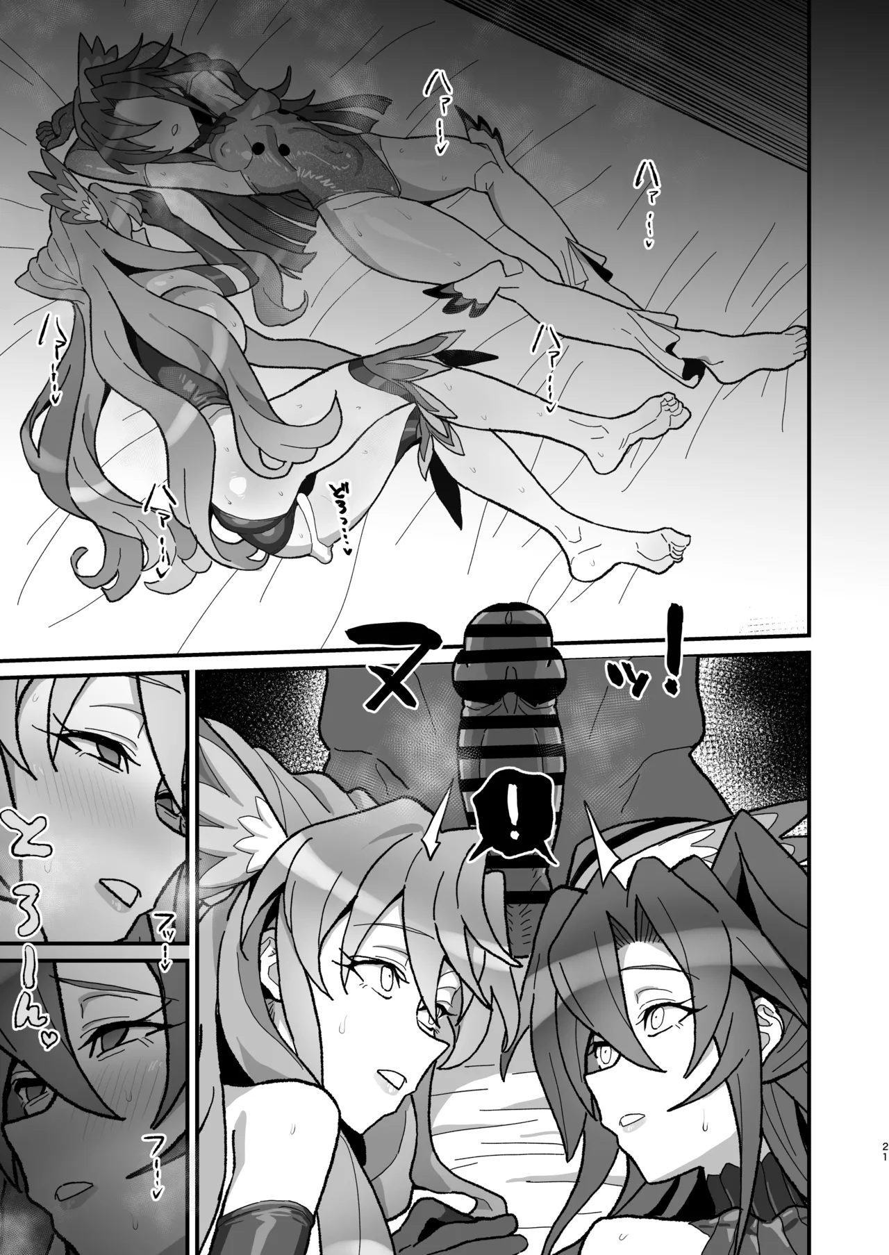 [Inai Uchi ni (Inai)]Uta Hime no Kyouen(Senki Zesshou Symphogear) [Chinese] [Digital] Page 20