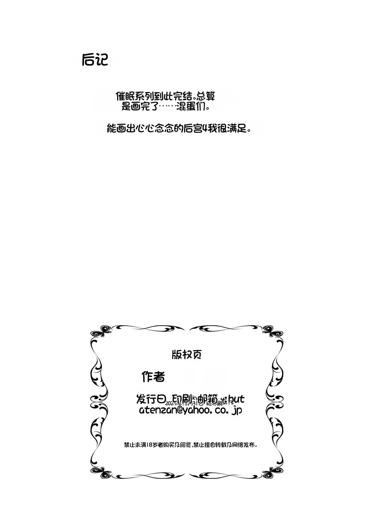 [Polinky Hiroba (Hori Hiroaki)]Saimin Appli de Guchagucha ni Sareta Atashitachi ga Shihai Sareta Mama no Wake Nai no![Chinese] [Digital] Page 122