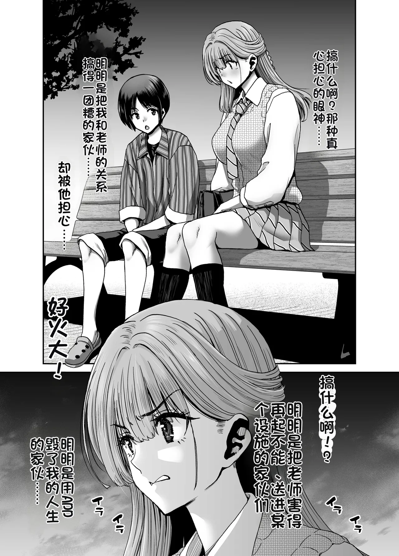 [Polinky Hiroba (Hori Hiroaki)]Saimin Appli de Guchagucha ni Sareta Atashitachi ga Shihai Sareta Mama no Wake Nai no![Chinese] [Digital] Page 13