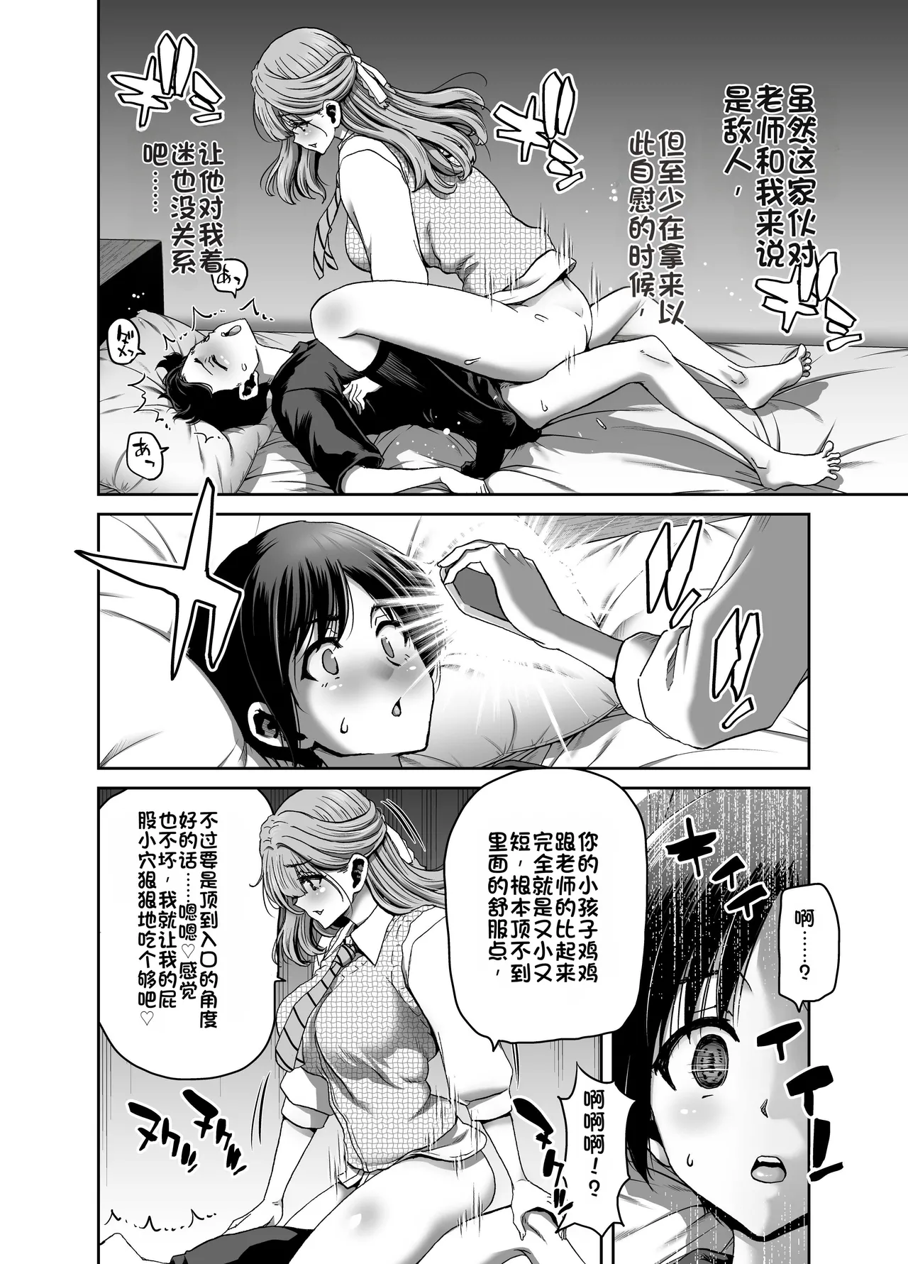 [Polinky Hiroba (Hori Hiroaki)]Saimin Appli de Guchagucha ni Sareta Atashitachi ga Shihai Sareta Mama no Wake Nai no![Chinese] [Digital] Page 18