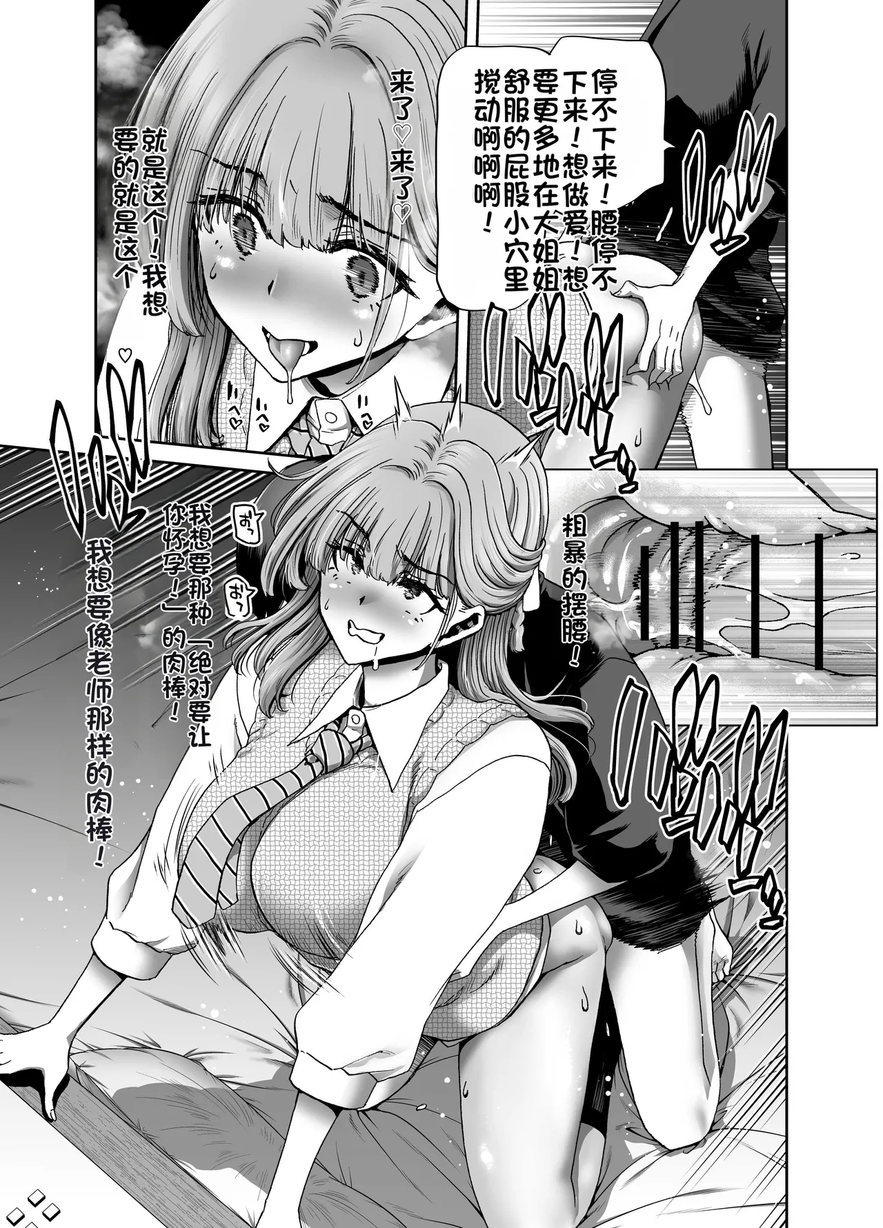 [Polinky Hiroba (Hori Hiroaki)]Saimin Appli de Guchagucha ni Sareta Atashitachi ga Shihai Sareta Mama no Wake Nai no![Chinese] [Digital] Page 23