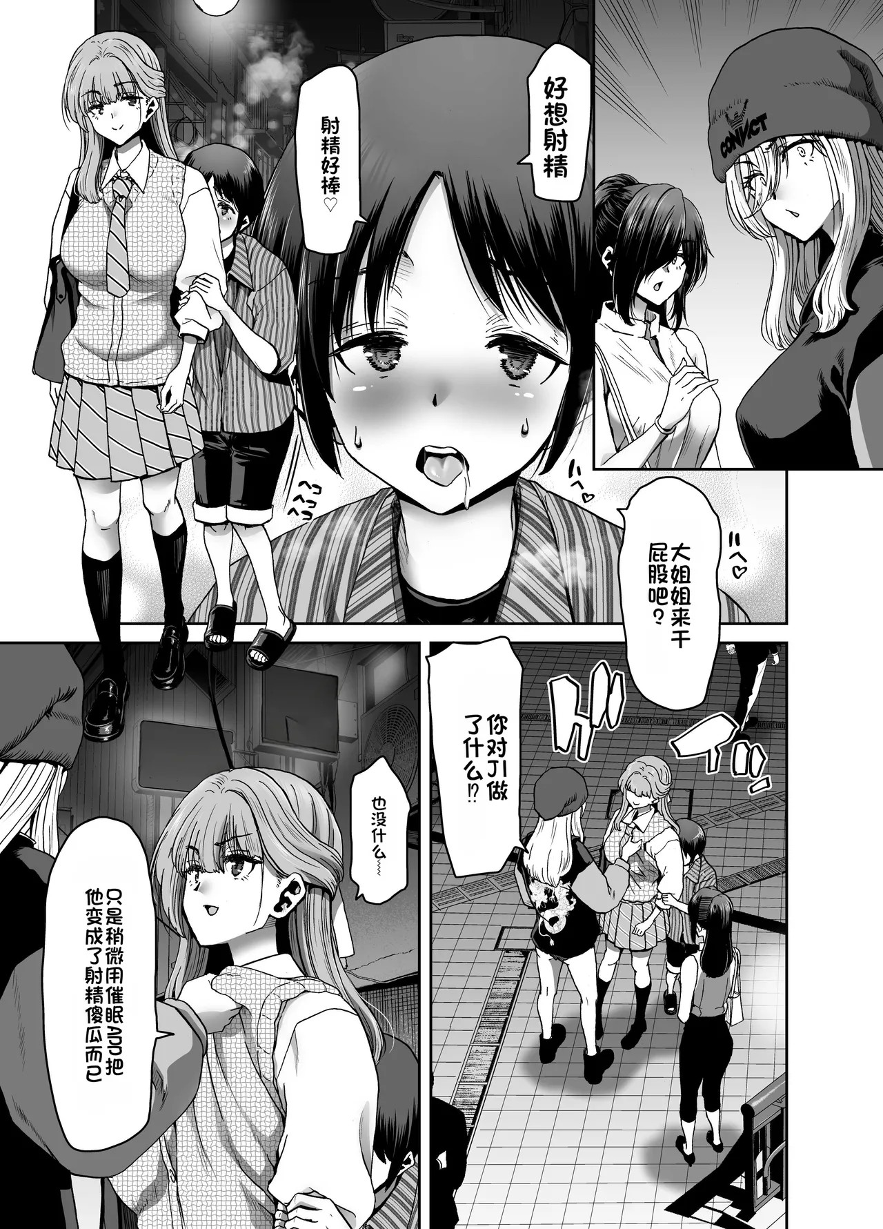 [Polinky Hiroba (Hori Hiroaki)]Saimin Appli de Guchagucha ni Sareta Atashitachi ga Shihai Sareta Mama no Wake Nai no![Chinese] [Digital] Page 27