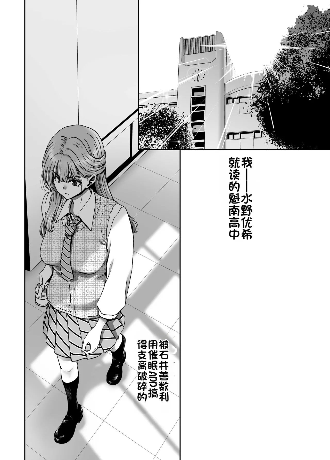 [Polinky Hiroba (Hori Hiroaki)]Saimin Appli de Guchagucha ni Sareta Atashitachi ga Shihai Sareta Mama no Wake Nai no![Chinese] [Digital] Page 3