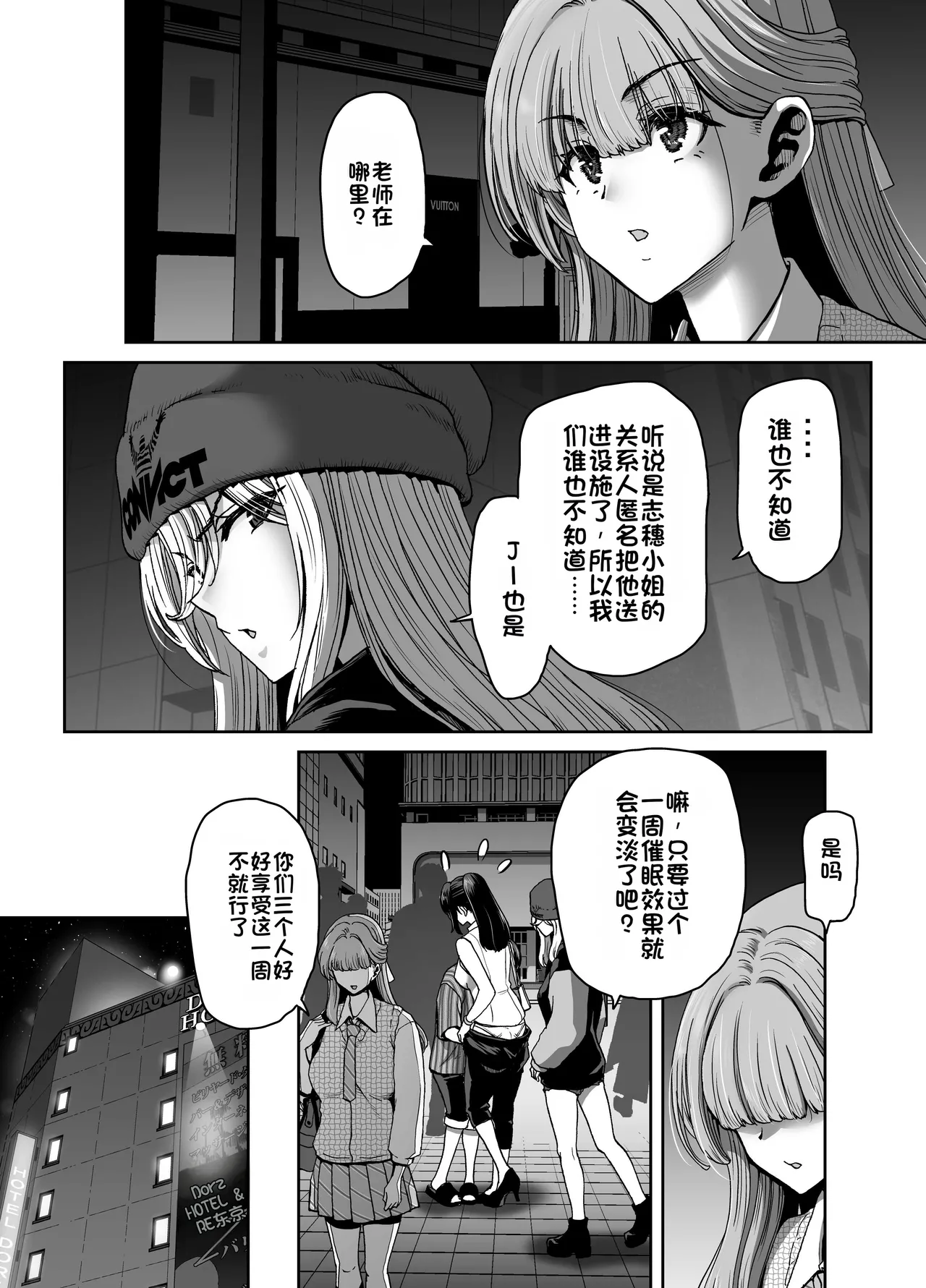 [Polinky Hiroba (Hori Hiroaki)]Saimin Appli de Guchagucha ni Sareta Atashitachi ga Shihai Sareta Mama no Wake Nai no![Chinese] [Digital] Page 30