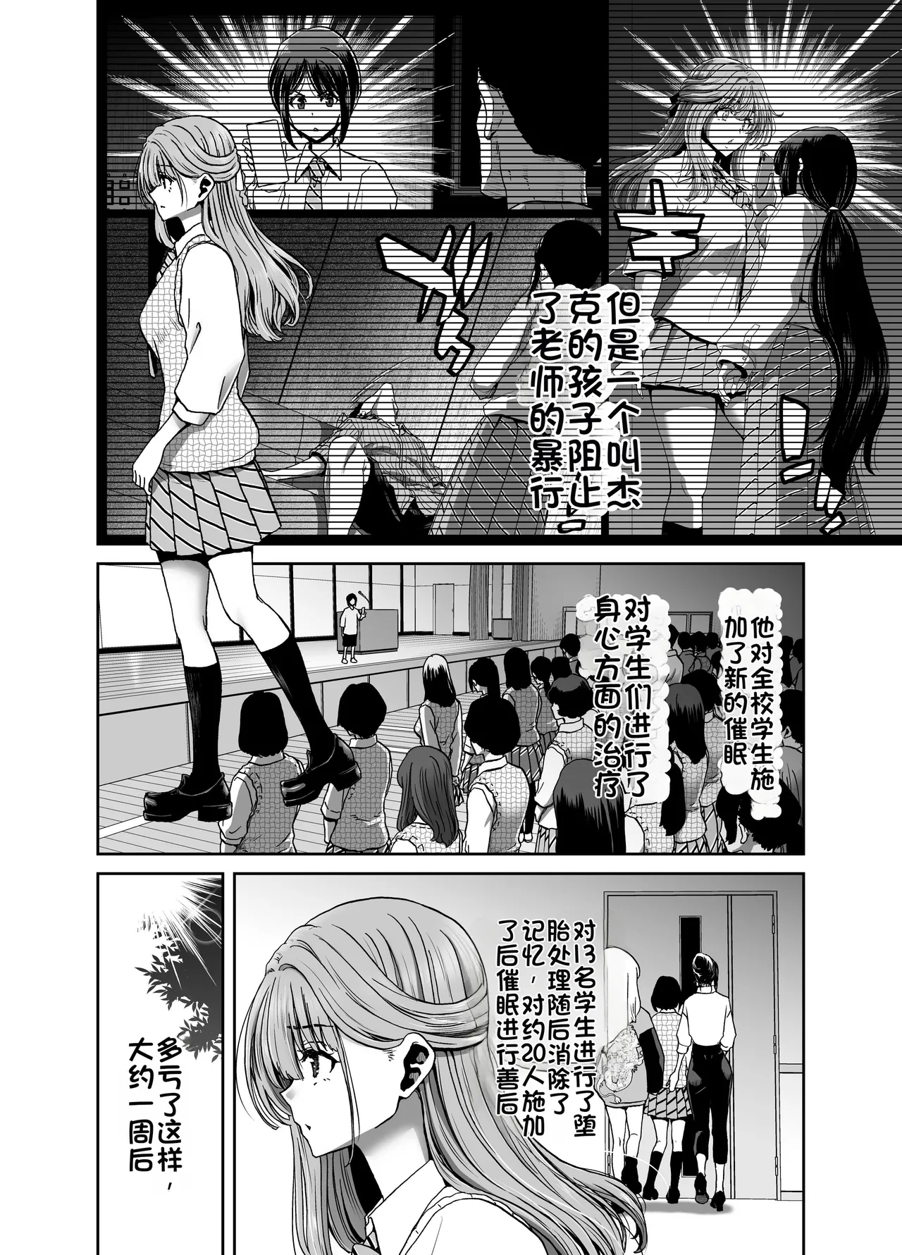 [Polinky Hiroba (Hori Hiroaki)]Saimin Appli de Guchagucha ni Sareta Atashitachi ga Shihai Sareta Mama no Wake Nai no![Chinese] [Digital] Page 4
