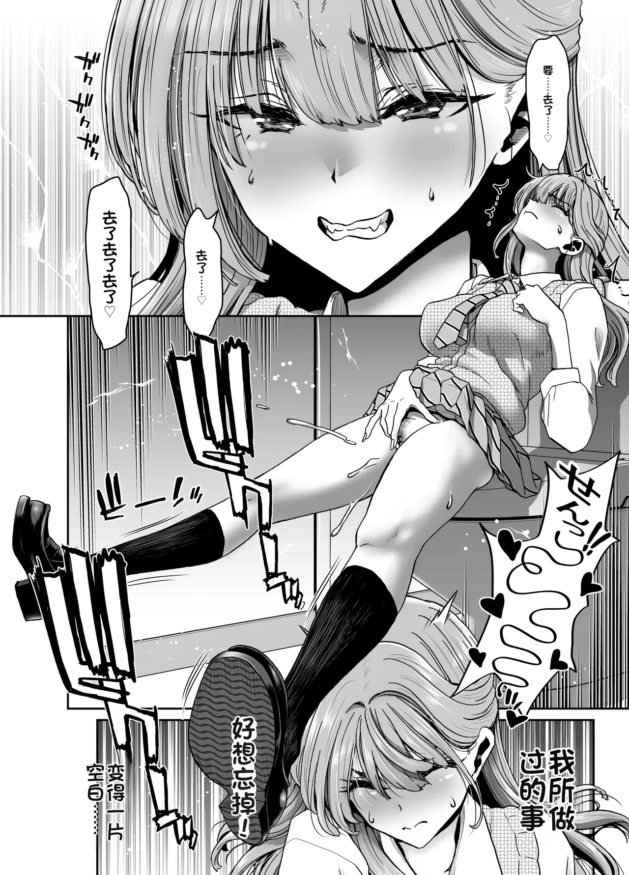 [Polinky Hiroba (Hori Hiroaki)]Saimin Appli de Guchagucha ni Sareta Atashitachi ga Shihai Sareta Mama no Wake Nai no![Chinese] [Digital] Page 8