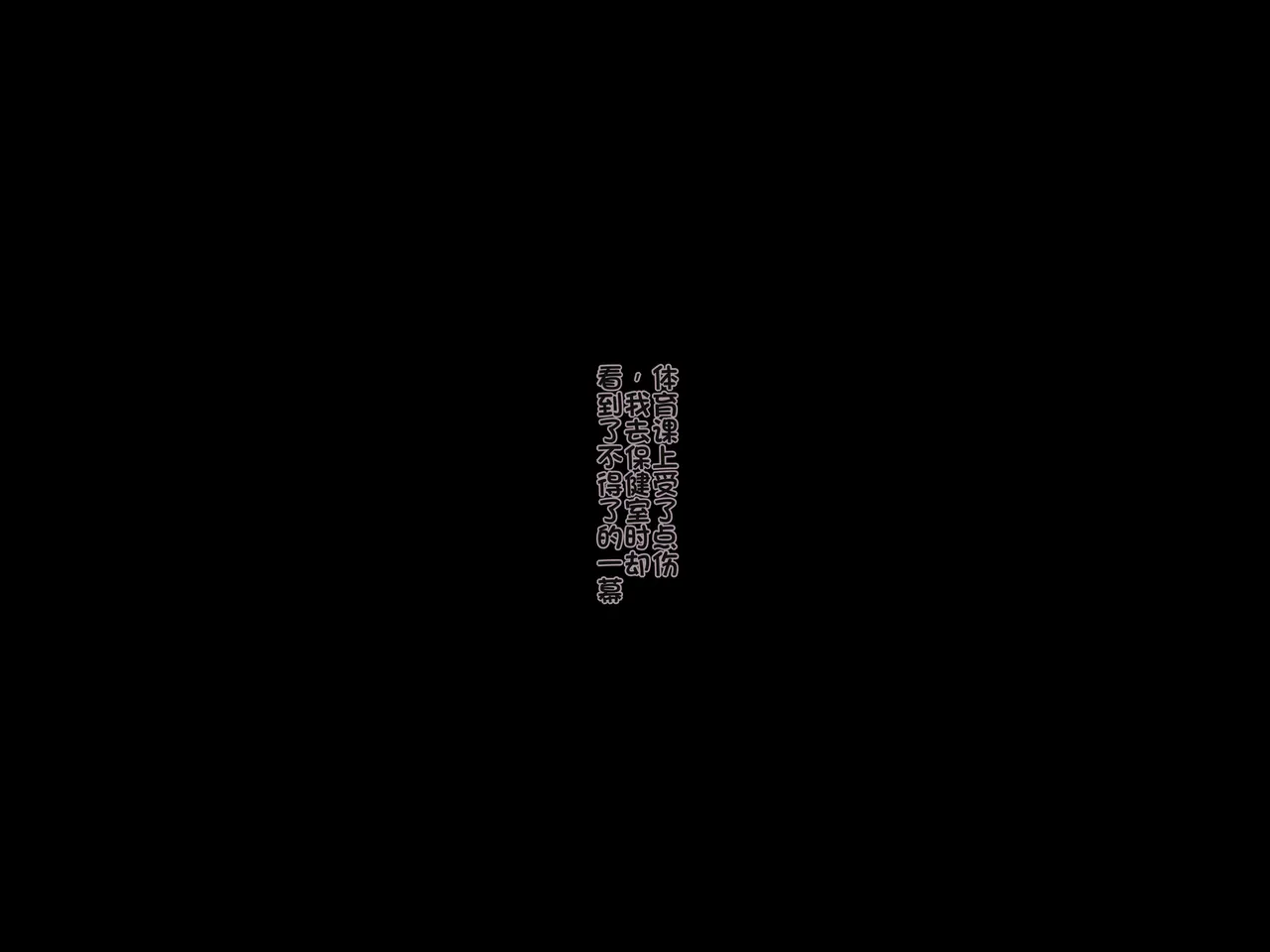 [F.B.F]SENPAIKANOJO GA SHIRANAI AIDANI SAIMIN Appli de netorareteita[Chinese] Page 120