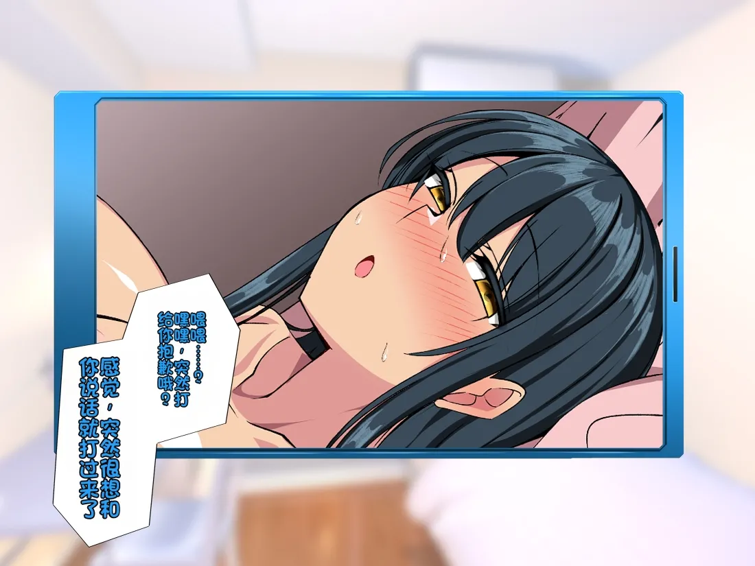 [F.B.F]SENPAIKANOJO GA SHIRANAI AIDANI SAIMIN Appli de netorareteita[Chinese] Page 155