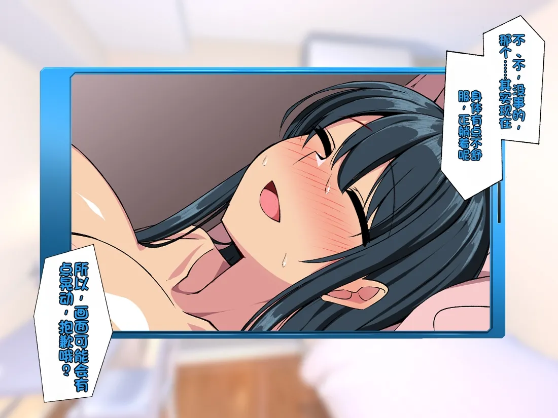[F.B.F]SENPAIKANOJO GA SHIRANAI AIDANI SAIMIN Appli de netorareteita[Chinese] Page 156
