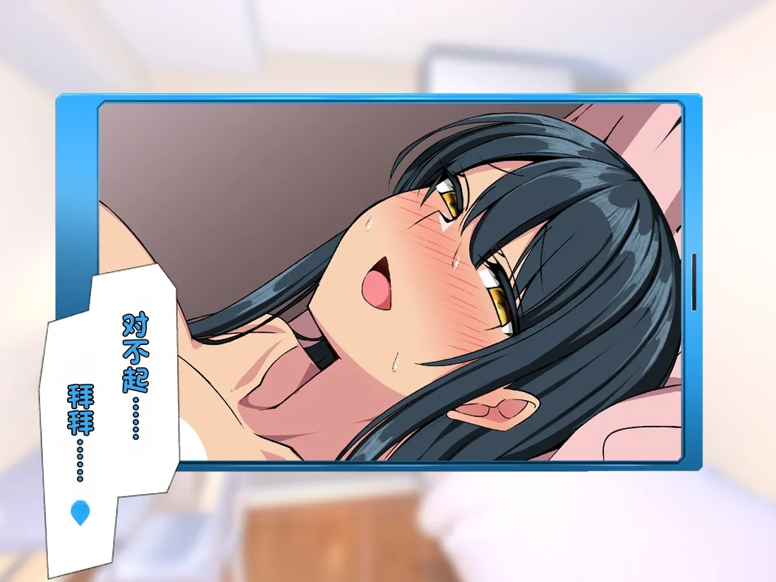[F.B.F]SENPAIKANOJO GA SHIRANAI AIDANI SAIMIN Appli de netorareteita[Chinese] Page 160
