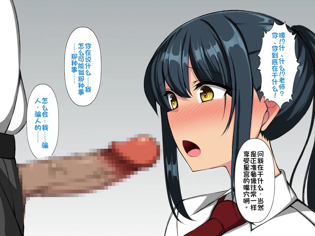 [F.B.F]SENPAIKANOJO GA SHIRANAI AIDANI SAIMIN Appli de netorareteita[Chinese] Page 53