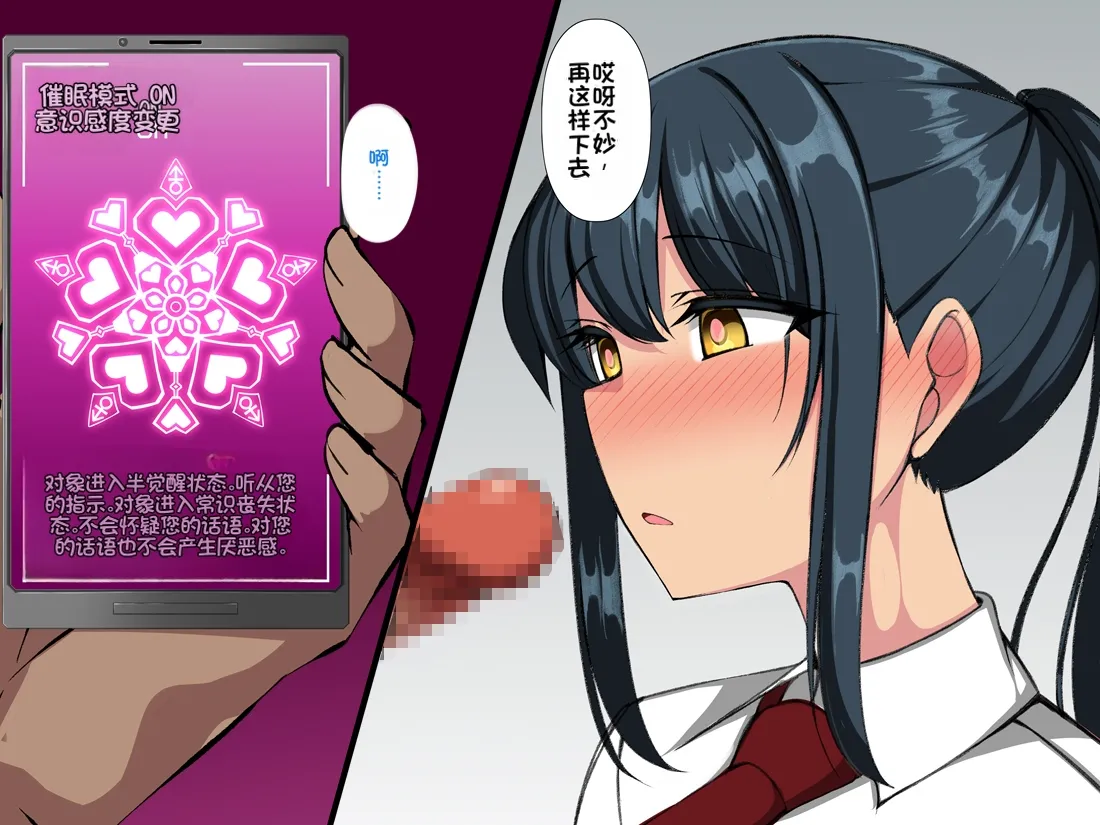 [F.B.F]SENPAIKANOJO GA SHIRANAI AIDANI SAIMIN Appli de netorareteita[Chinese] Page 55