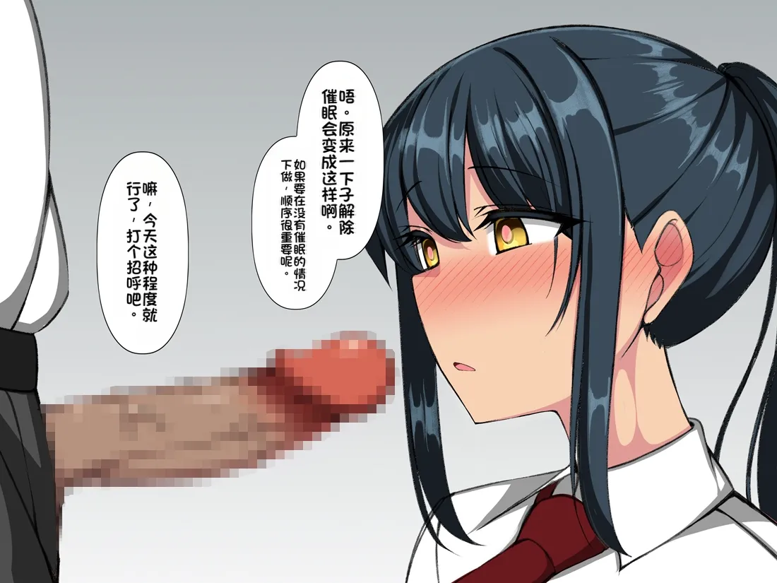 [F.B.F]SENPAIKANOJO GA SHIRANAI AIDANI SAIMIN Appli de netorareteita[Chinese] Page 56