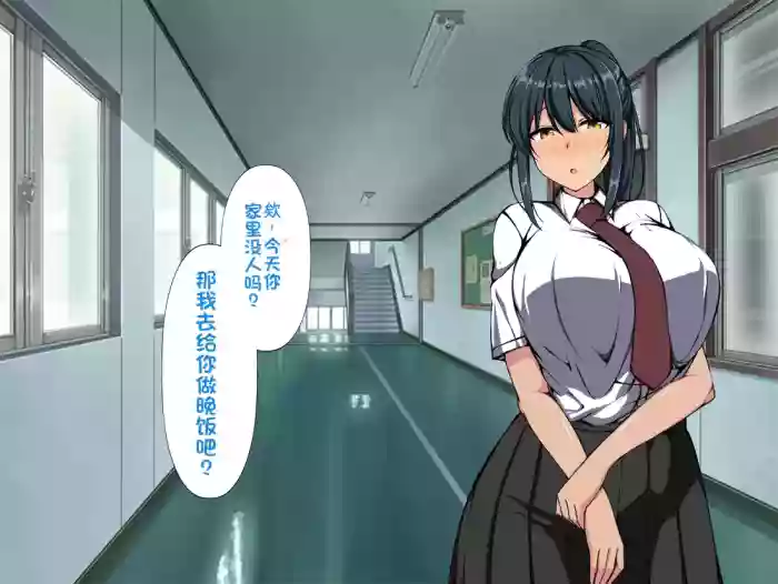 [F.B.F]SENPAIKANOJO GA SHIRANAI AIDANI SAIMIN Appli de netorareteita[Chinese]