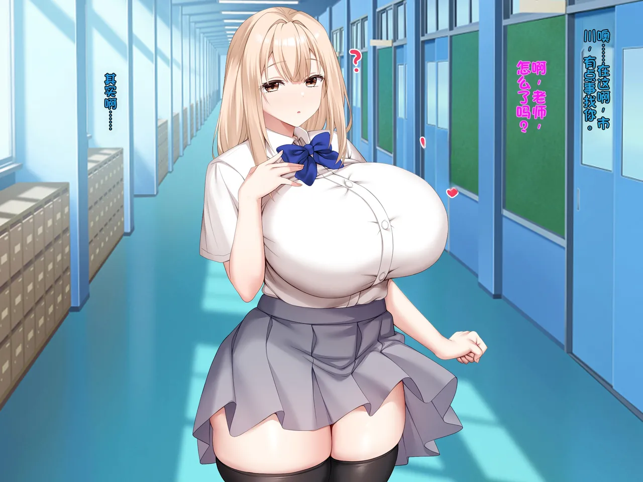 [Xenoms]Saimin Appli ~Kiniitta Oshiego o Dosukebe ni Shite Hamemakuru~ 2[Chinese] Page 12