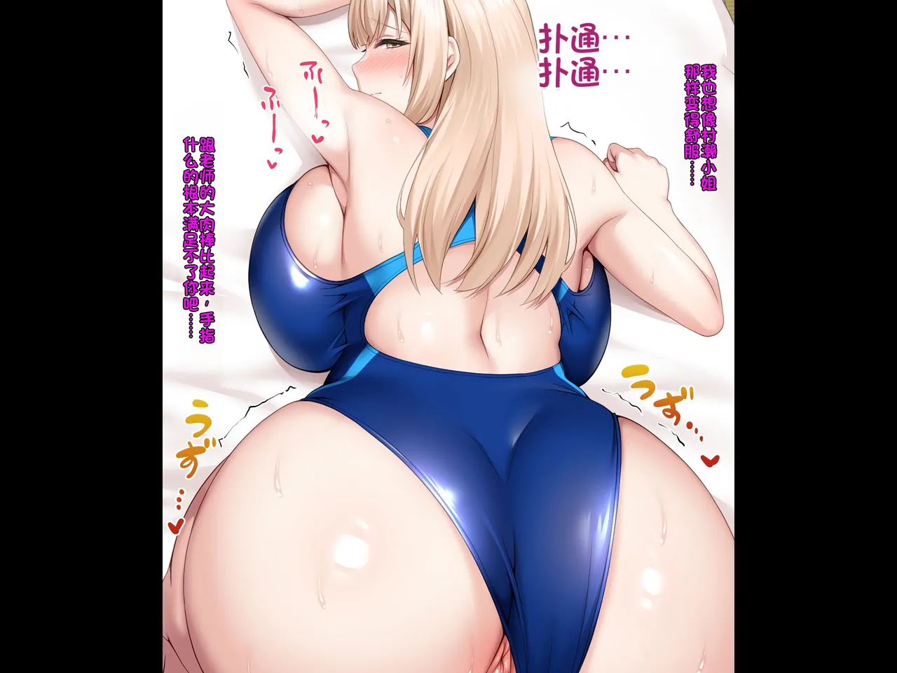 [Xenoms]Saimin Appli ~Kiniitta Oshiego o Dosukebe ni Shite Hamemakuru~ 2[Chinese] Page 153