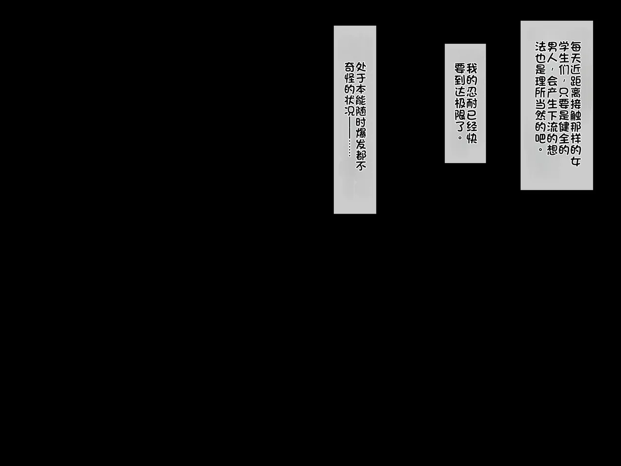 [Xenoms]Saimin Appli ~Kiniitta Oshiego o Dosukebe ni Shite Hamemakuru~ 2[Chinese] Page 2