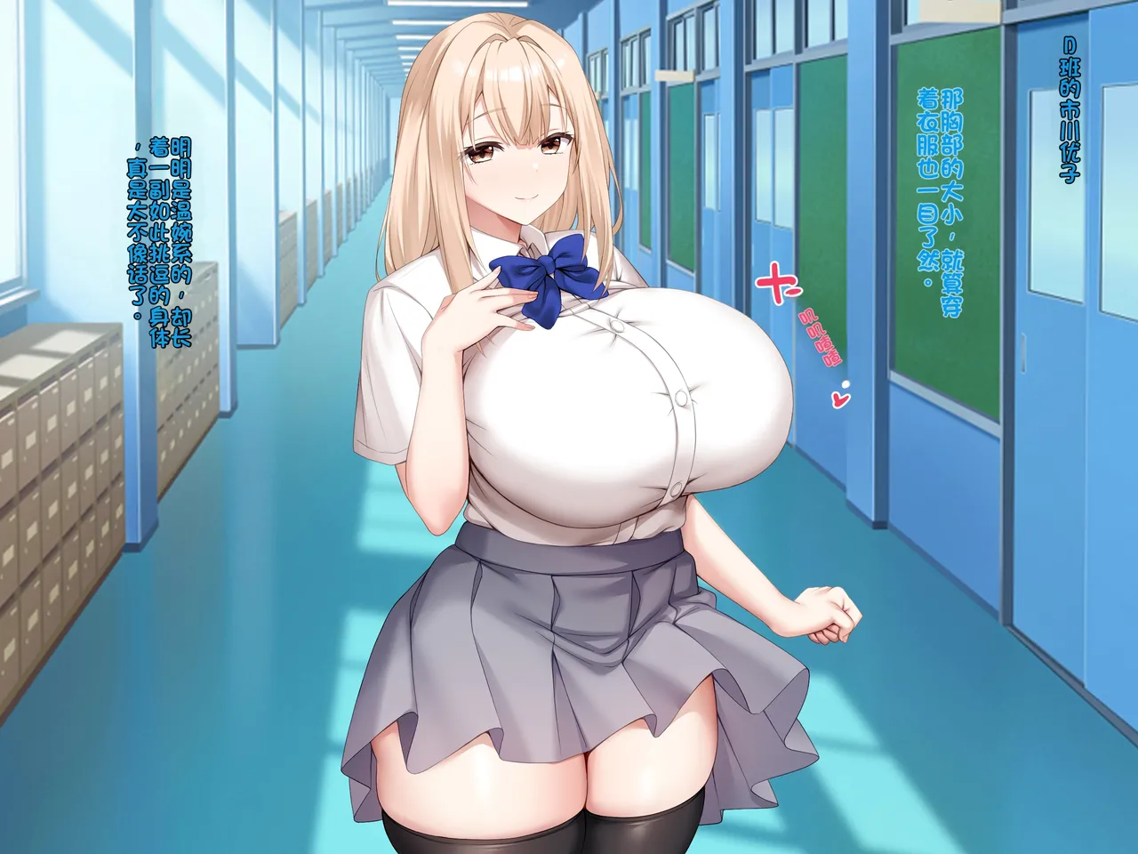 [Xenoms]Saimin Appli ~Kiniitta Oshiego o Dosukebe ni Shite Hamemakuru~ 2[Chinese] Page 5