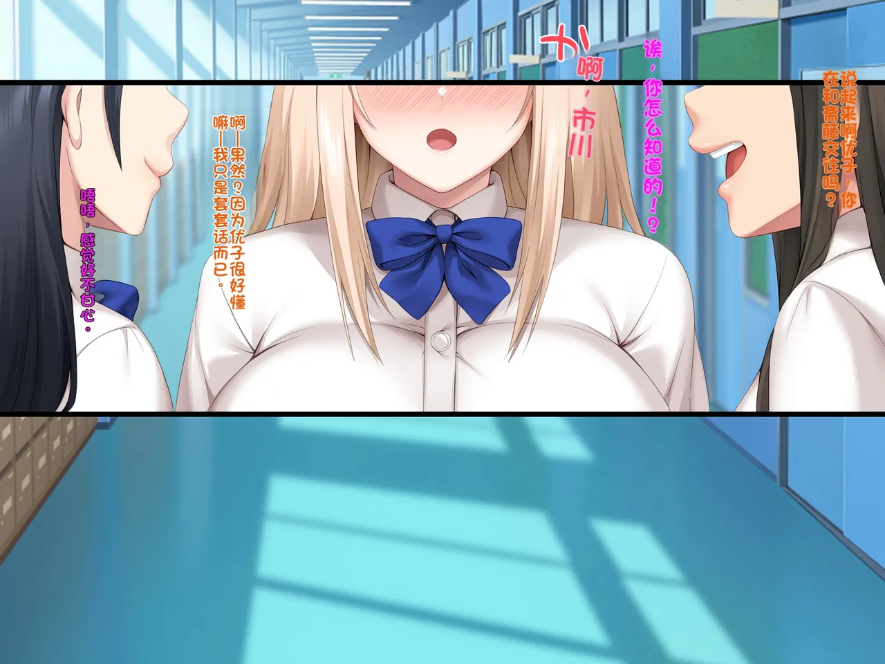 [Xenoms]Saimin Appli ~Kiniitta Oshiego o Dosukebe ni Shite Hamemakuru~ 2[Chinese] Page 6