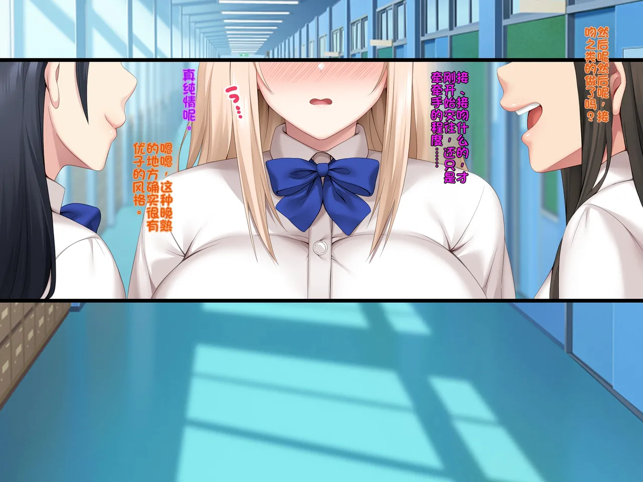 [Xenoms]Saimin Appli ~Kiniitta Oshiego o Dosukebe ni Shite Hamemakuru~ 2[Chinese] Page 7