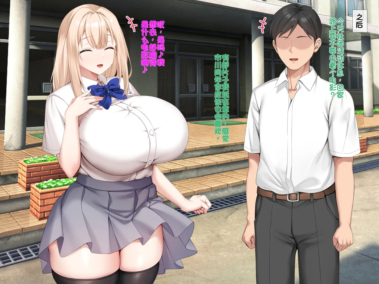 [Xenoms]Saimin Appli ~Kiniitta Oshiego o Dosukebe ni Shite Hamemakuru~ 2[Chinese] Page 83