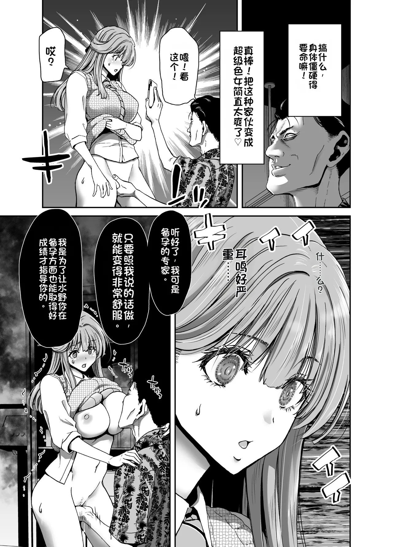 [Polinky Square (Hiroaki Hori)]Seitokaichou no Atashi ga Saimin Appli nanka ni Shihai sareteiru Wake nai Wa! Zenpen[Chinese] [Digital] Page 13