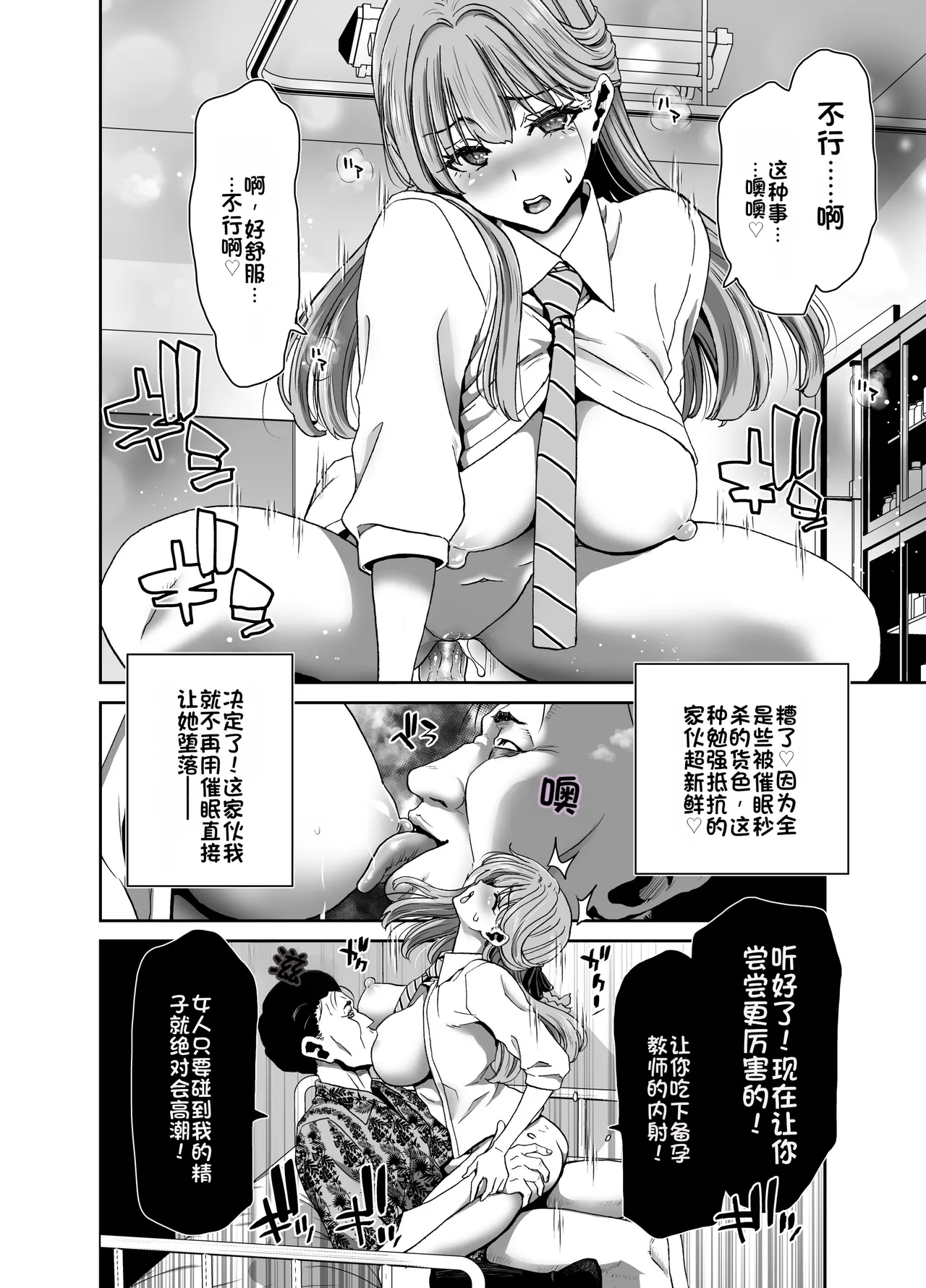 [Polinky Square (Hiroaki Hori)]Seitokaichou no Atashi ga Saimin Appli nanka ni Shihai sareteiru Wake nai Wa! Zenpen[Chinese] [Digital] Page 17