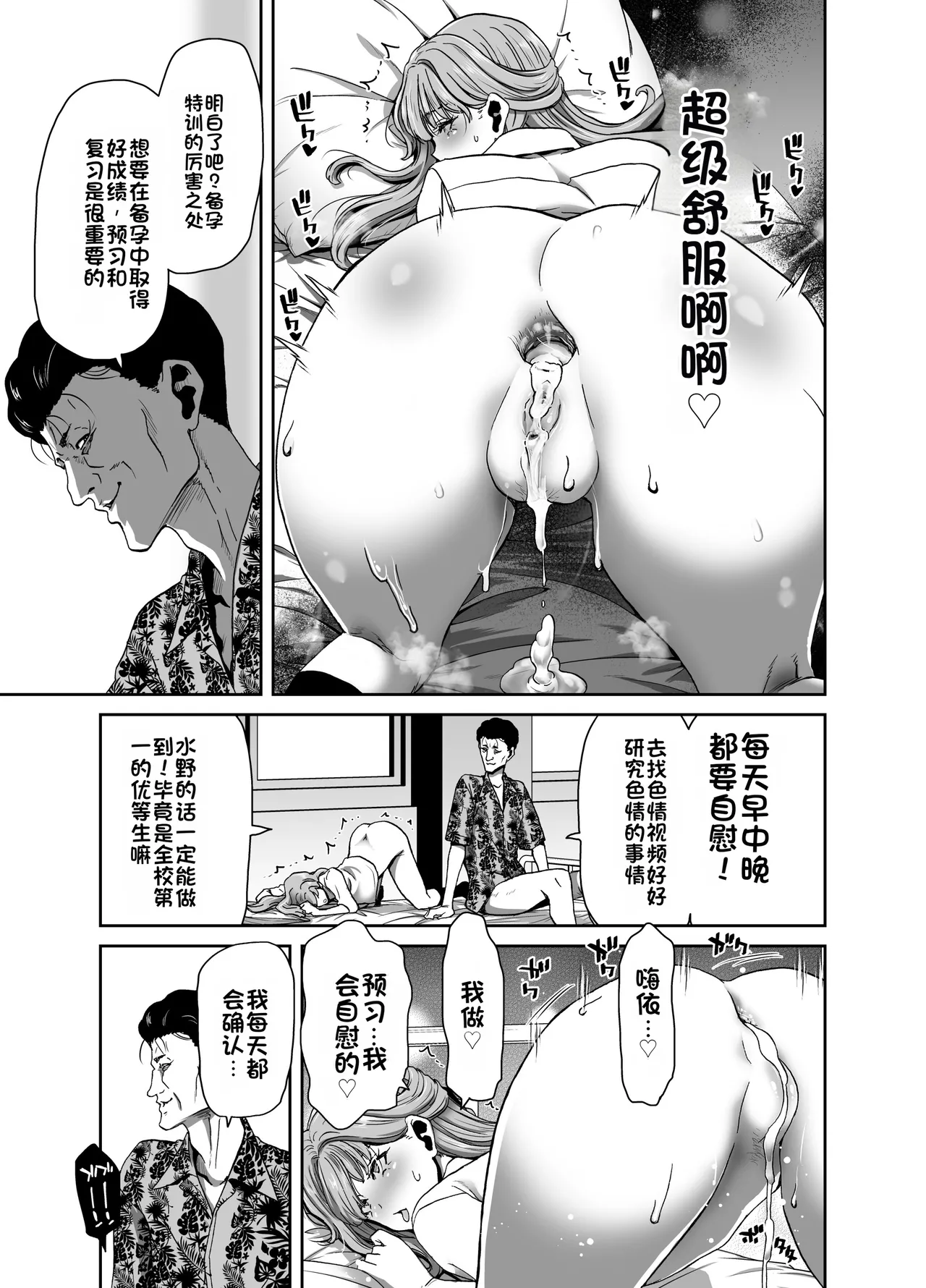 [Polinky Square (Hiroaki Hori)]Seitokaichou no Atashi ga Saimin Appli nanka ni Shihai sareteiru Wake nai Wa! Zenpen[Chinese] [Digital] Page 20